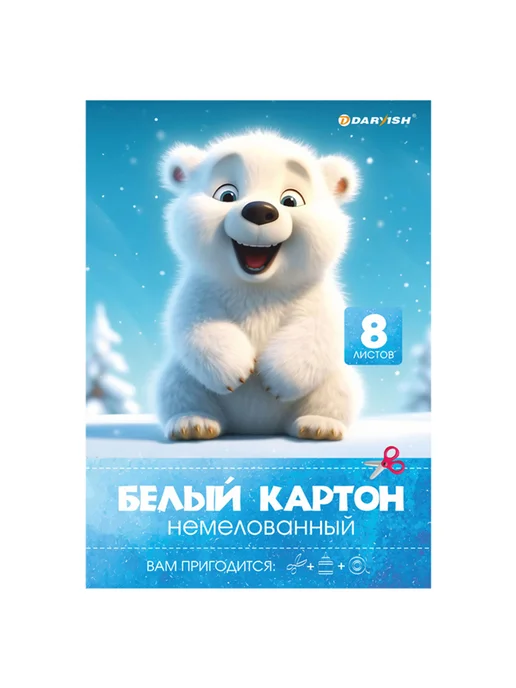 Brauberg Картон белый А4 8л. плотность 200г м2, 8 л, 200 г, фото 3