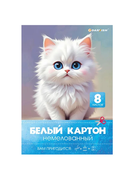 Brauberg Картон белый А4 8л. плотность 200г м2, 8 л, 200 г, фото 5