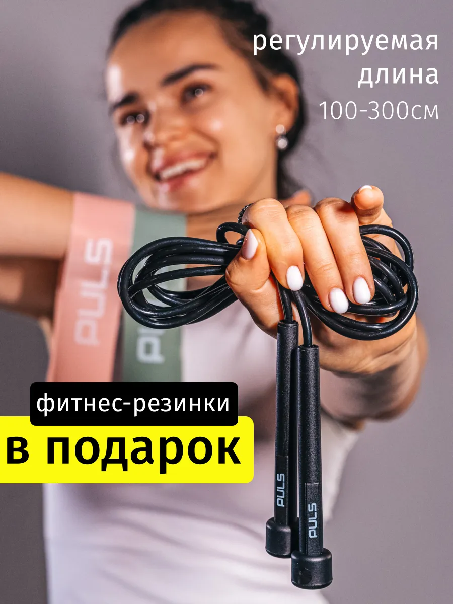 Скакалка спортивная гимнастическая для фитнеса