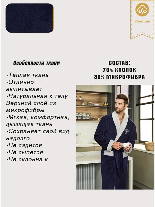 POLENS HOME COLLECTION Халат махровый банный теплый KING, синий, фото 8