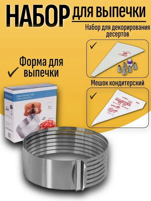 набор для выпечки, серый