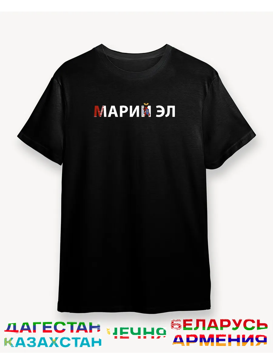 Футболка с принтом республика надпись Марий Эл