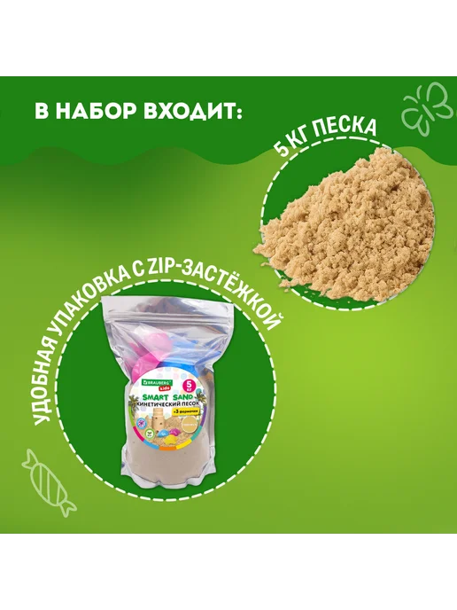 Brauberg Набор 2 шт Песок для лепки "Kids", кинетический, вариант, фото 3