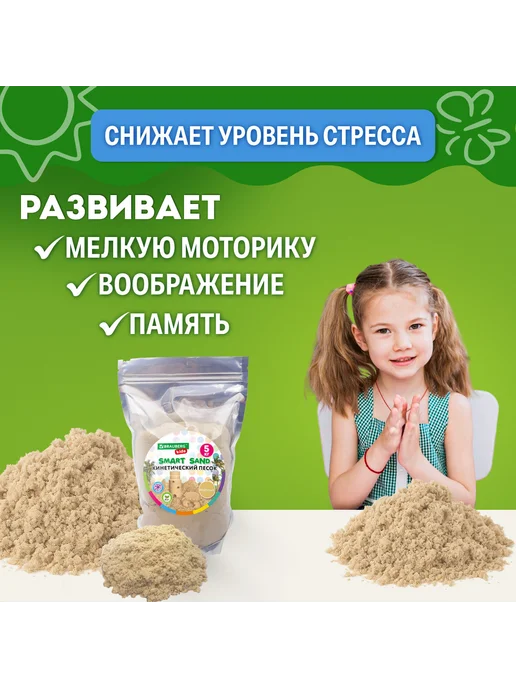 Brauberg Набор 2 шт Песок для лепки "Kids", кинетический, вариант, фото 5