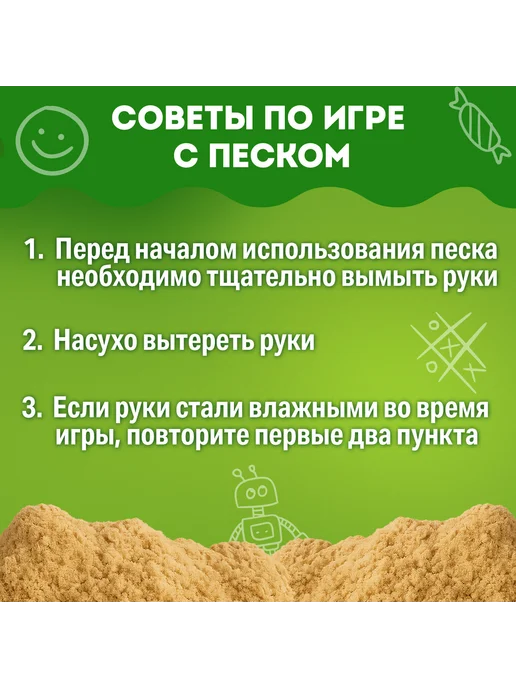 Brauberg Набор 2 шт Песок для лепки "Kids", кинетический, вариант, фото 7