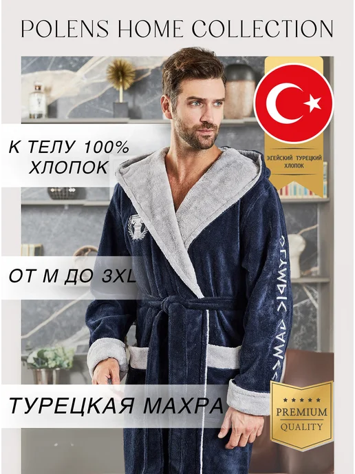 POLENS HOME COLLECTION Халат махровый банный теплый OLYMPIC с капюшоном, синий, фото 2