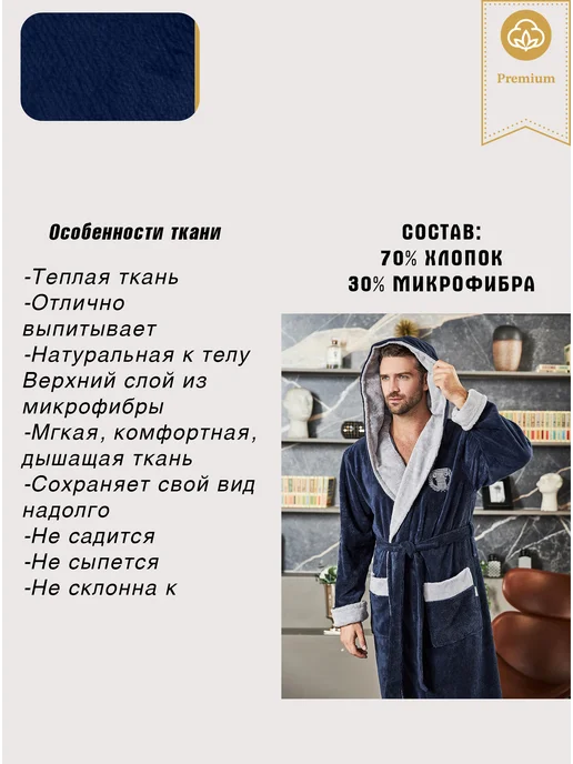 POLENS HOME COLLECTION Халат махровый банный теплый OLYMPIC с капюшоном, синий, фото 7