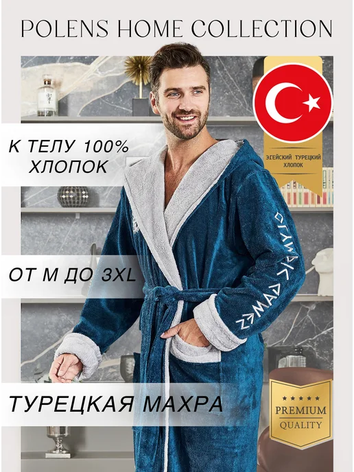 POLENS HOME COLLECTION Халат махровый банный теплый OLYMPIC с капюшоном, голубой, фото 2