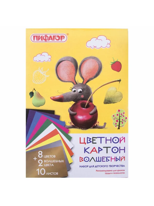 Пифагор Картон цветной А4 немелованный 10 листов 10 цветов "Мышонок", 10 цв.