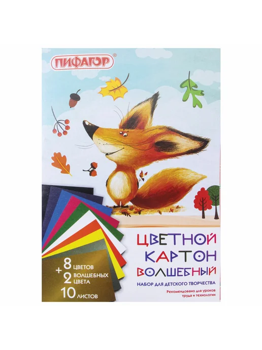 Пифагор Картон цветной А4 немелованный 10 листов 10 цветов "Лисенок", 10 цв.