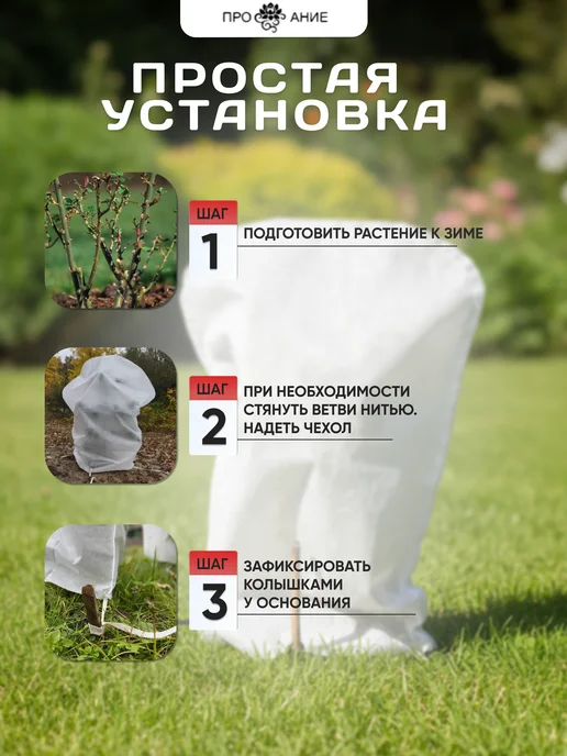 Процветание 37 Чехол укрытие для растений роз на зиму 120 на 100 см 3 шт, 1 шт, фото 2