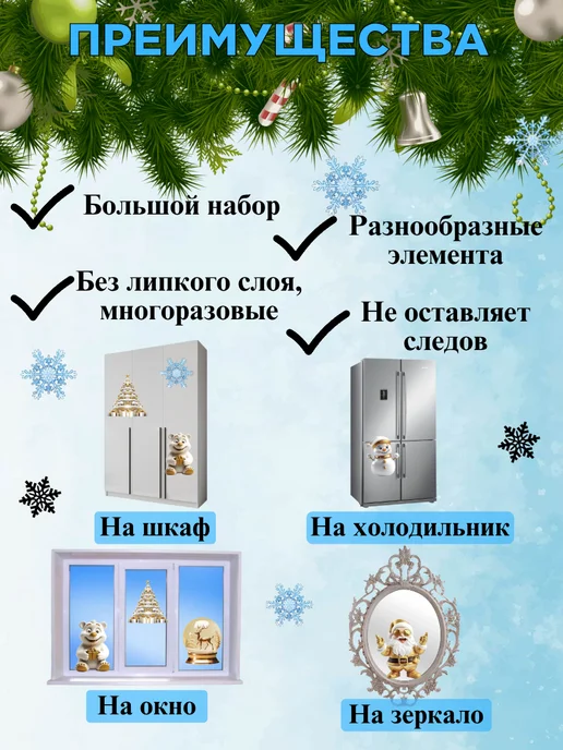 MarkMir Новогодние наклейки на окна и стекла 2026, белый, фото 3