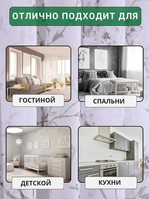 Вуаль века Готовый тюль в гостиную спальню 200х250, 200x250, фото 4