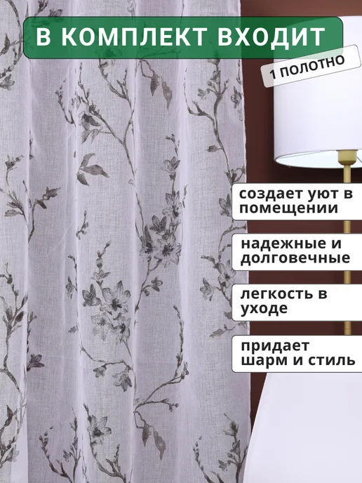 Вуаль века Готовый тюль в гостиную спальню 200х250, 200x250, фото 5