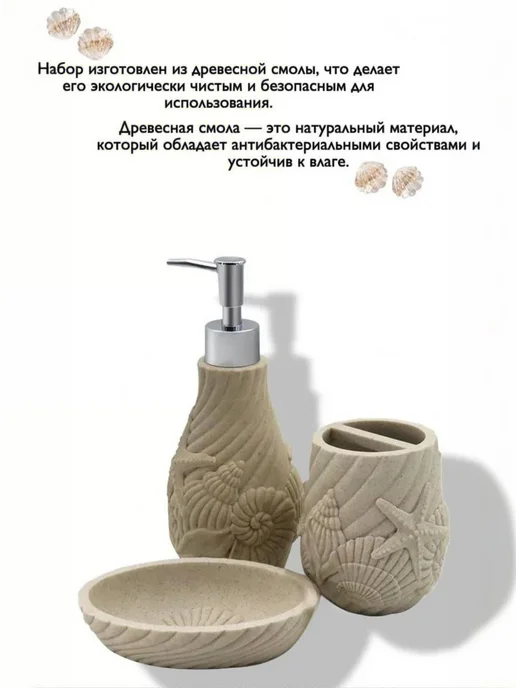 Набор для ванной комнаты в морском стиле ручная работа, желтый, фото 3