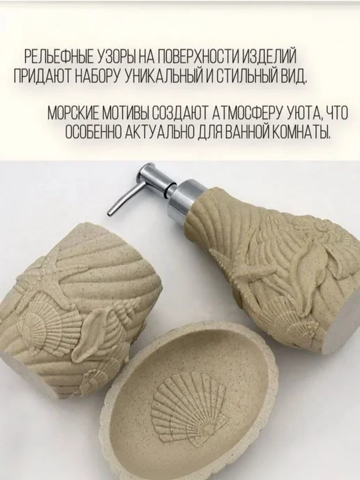Набор для ванной комнаты в морском стиле ручная работа, желтый, фото 4