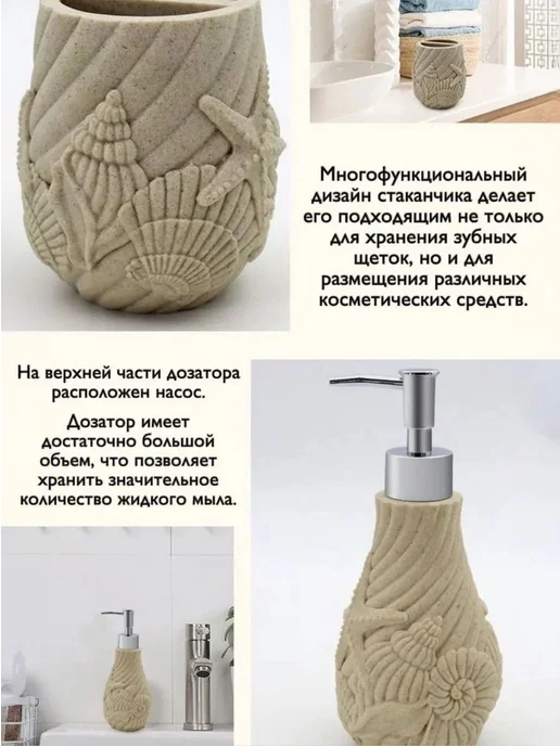 Набор для ванной комнаты в морском стиле ручная работа, желтый, фото 5