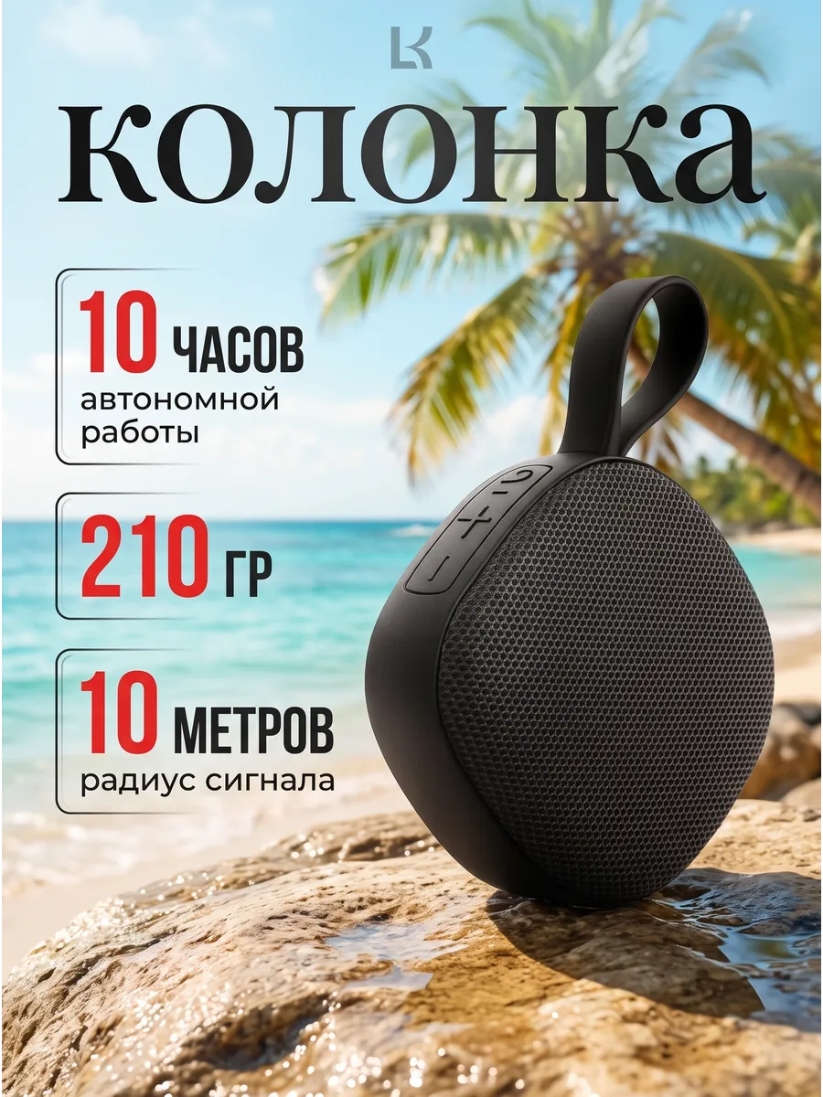 Колонка беспроводная bluetooth радио