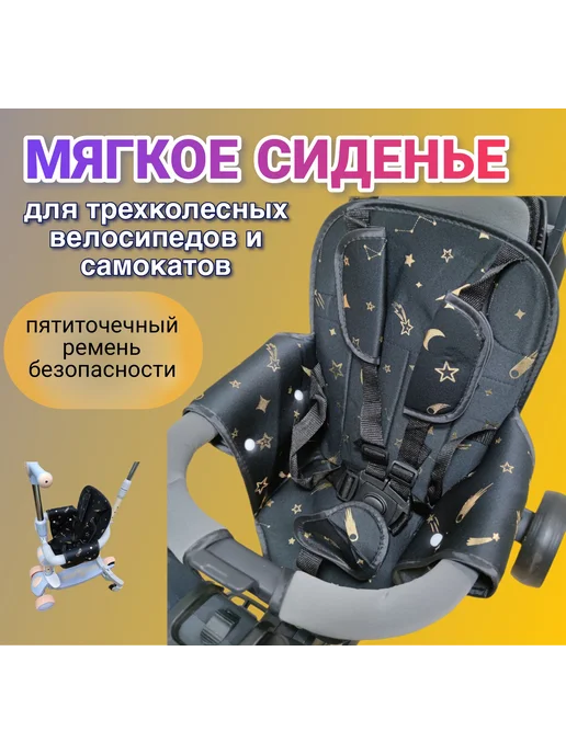 Аксессуар для детского транспорта, вариант