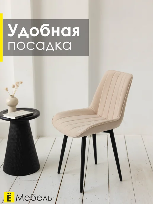 Ё Лайн Стулья для кухни мягкий кухонный со спинкой 3 шт, 2 шт, фото 4