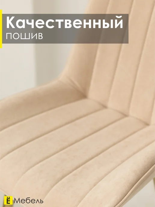 Ё Лайн Стулья для кухни мягкий кухонный со спинкой 3 шт, 2 шт, фото 5