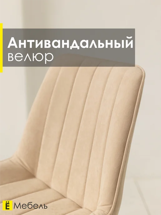 Ё Лайн Стулья для кухни мягкий кухонный со спинкой 3 шт, 2 шт, фото 7