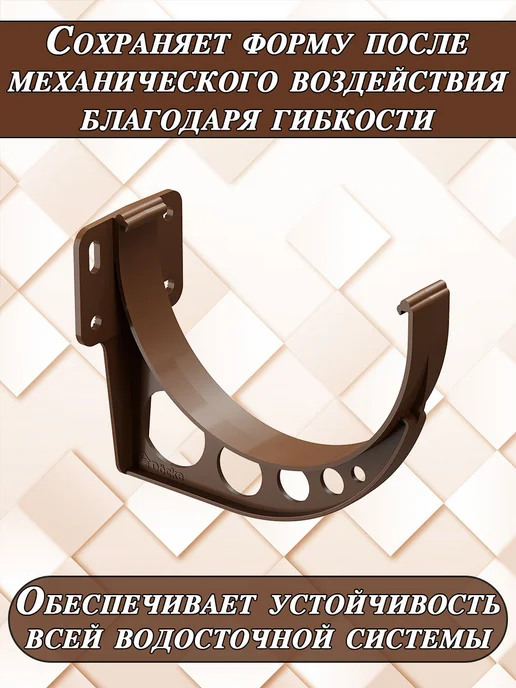 Docke Кронштейн желоба 10 штук d 120 мм Деке Стандарт коричневый, коричневый, фото 3