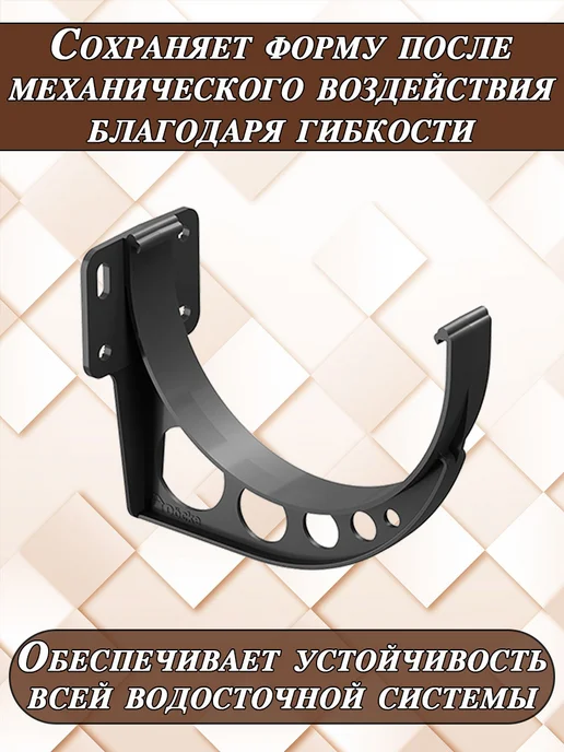 Docke Кронштейн желоба 10 штук d 120 мм Деке Стандарт коричневый, серый, фото 3
