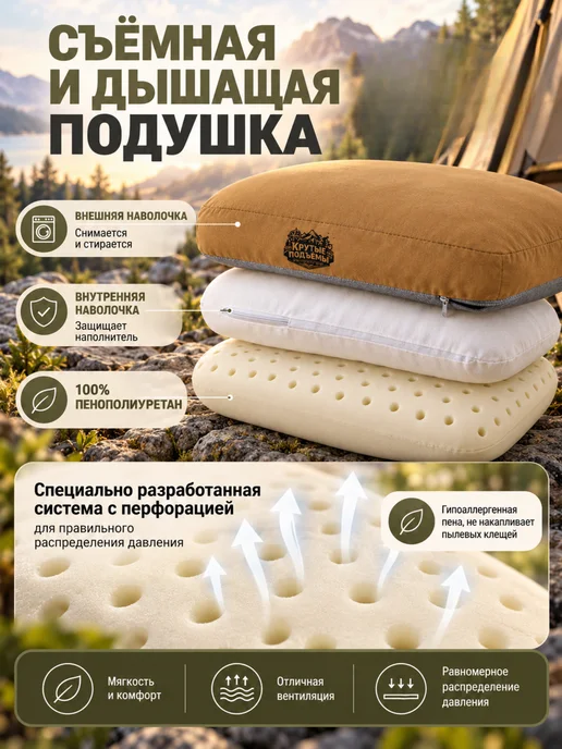Нет бренда Подушка ортопедическая туристическая с эффектом памяти, бежевый, фото 5