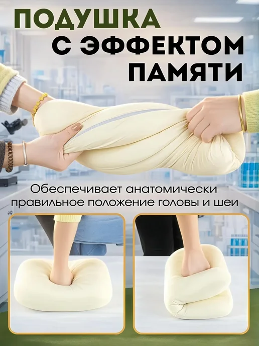 Нет бренда Подушка ортопедическая туристическая с эффектом памяти, бежевый, фото 8