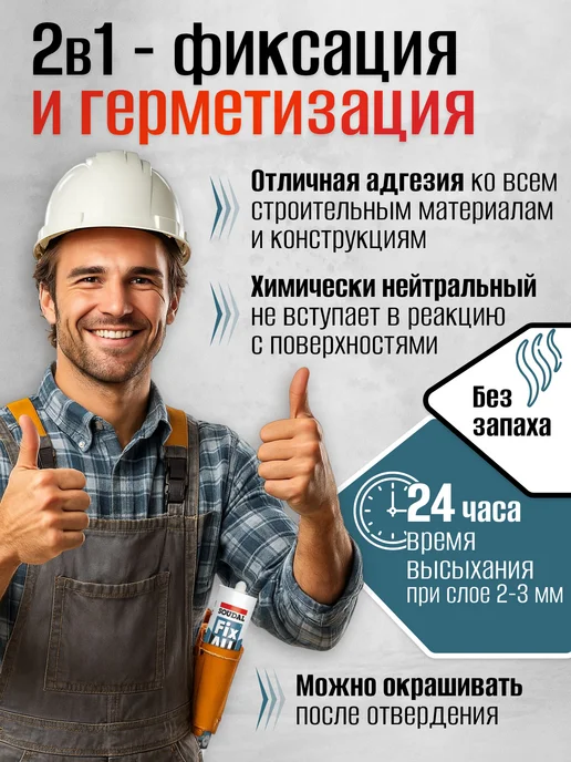 Soudal Герметик-клей гибридный Fix All Flexi черный 290 мл, 290 мл, фото 2