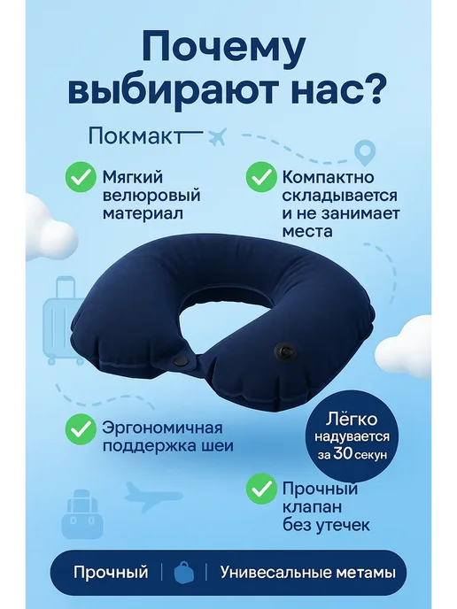 DDE inventory Подушка для шеи надувная дорожная в самолёт складная, вариант, фото 2