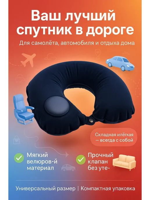DDE inventory Подушка для шеи надувная дорожная в самолёт складная, вариант, фото 3