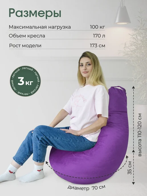 МиланаТекстиль37 Кресло мешок груша 3XL, вариант, фото 2
