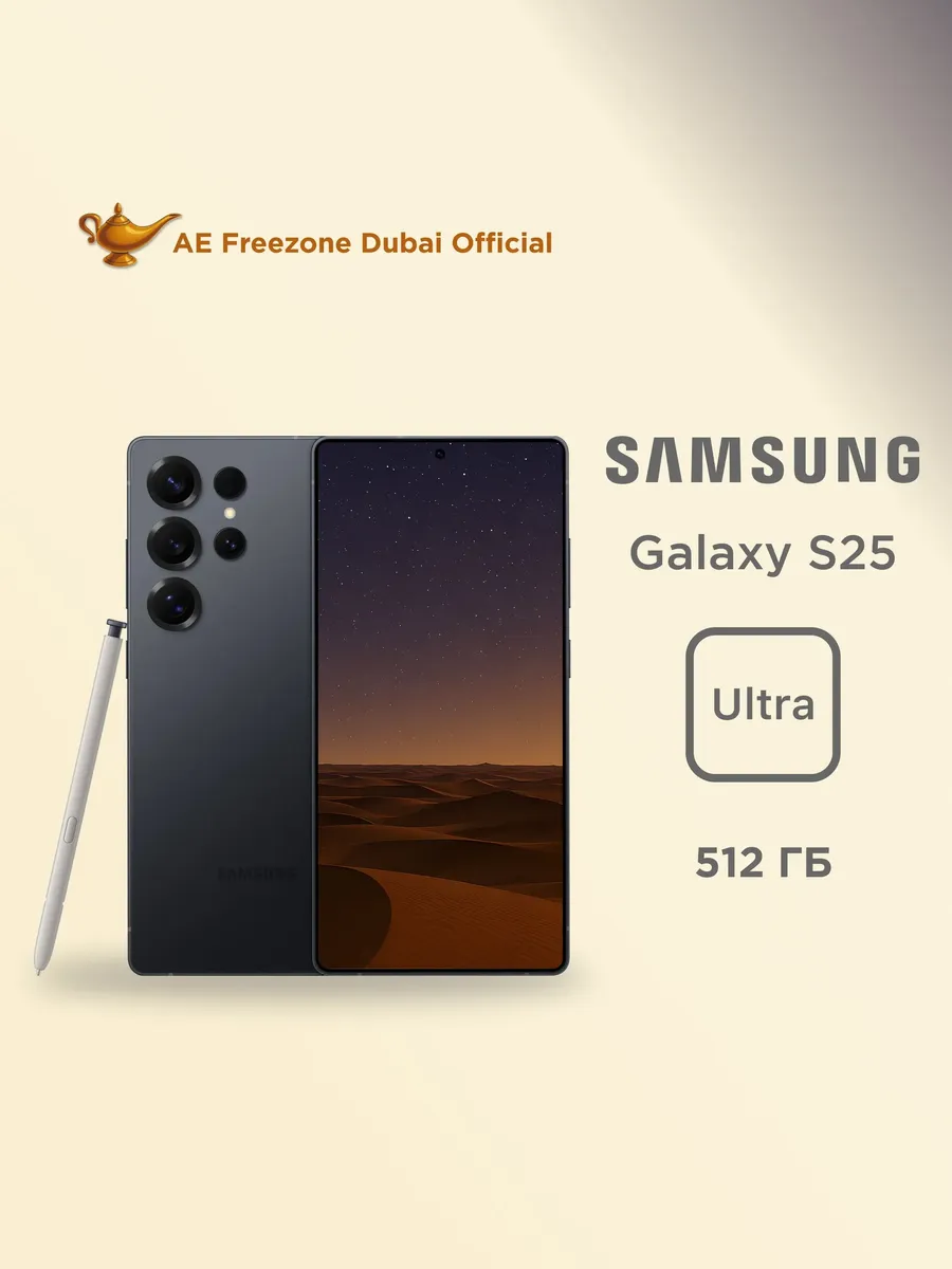 Samsung Смартфон Galaxy S25 Ultra 512 Titanium Jetblack