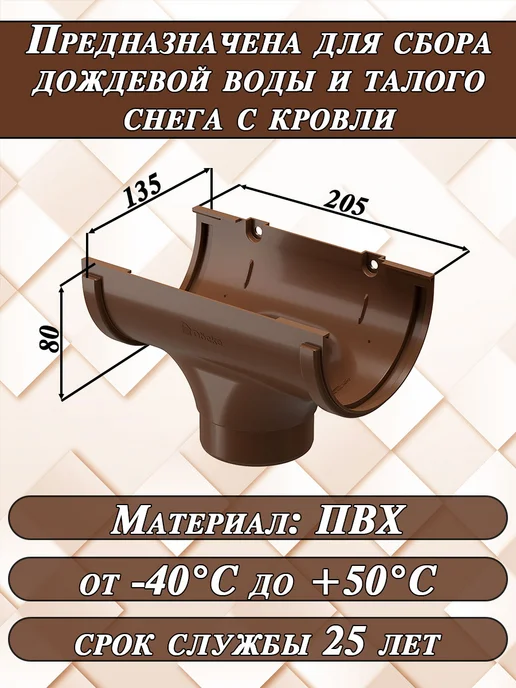 Docke Воронка водостока d120 мм 1 штука коричневый Деке Стандарт, коричневый, фото 2