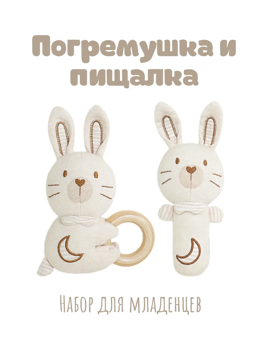 Погремушки для новорожденных