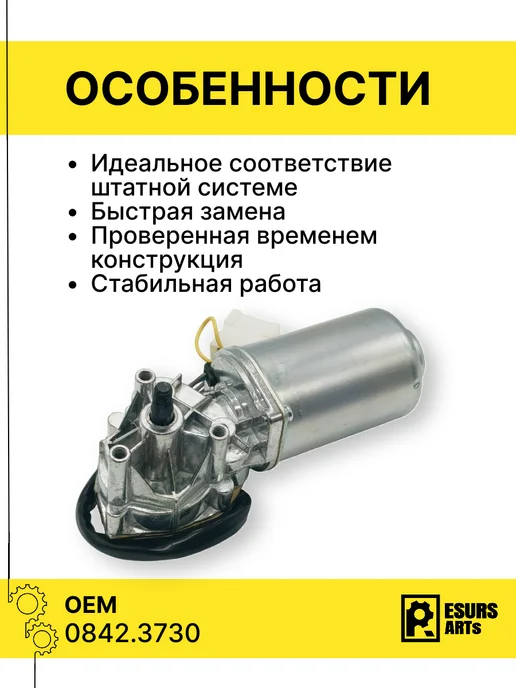 Моторедуктор электродвигатель дворника для ВАЗ 2110-12 10 мм, вариант, фото 3