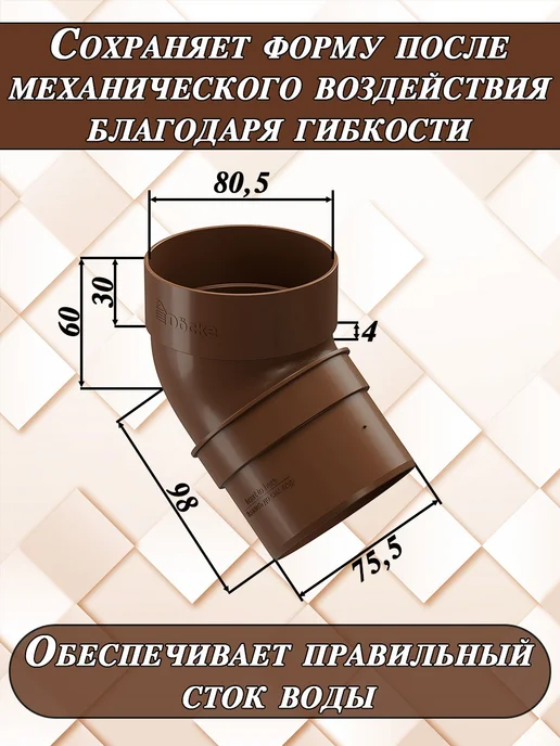 Docke Колено трубы 1 штука d 80 мм Деке Стандарт коричневый, коричневый, фото 3