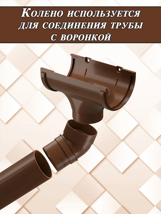 Docke Колено трубы 1 штука d 80 мм Деке Стандарт коричневый, коричневый, фото 4