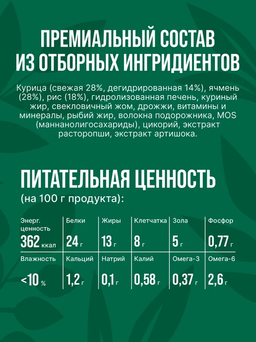 Сухой корм Morrigan для собак, крупные, средние, 1 кг, фото 8