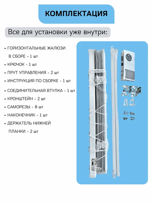 Rolers Жалюзи на окна горизонтальные алюминиевые 50 на 130 см, белый, фото 5