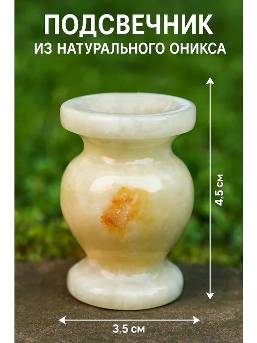 Свечи Good Day Подсвечник из натурального оникса, вариант