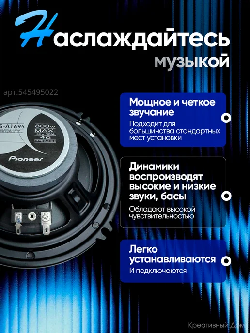 Креативный Дом Колонки автомобильные 16 см, черный, фото 3