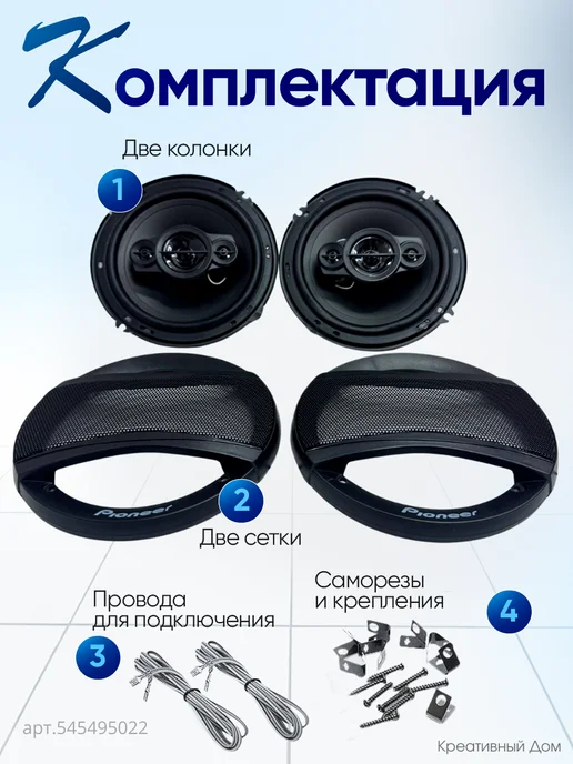 Креативный Дом Колонки автомобильные 16 см, черный, фото 5
