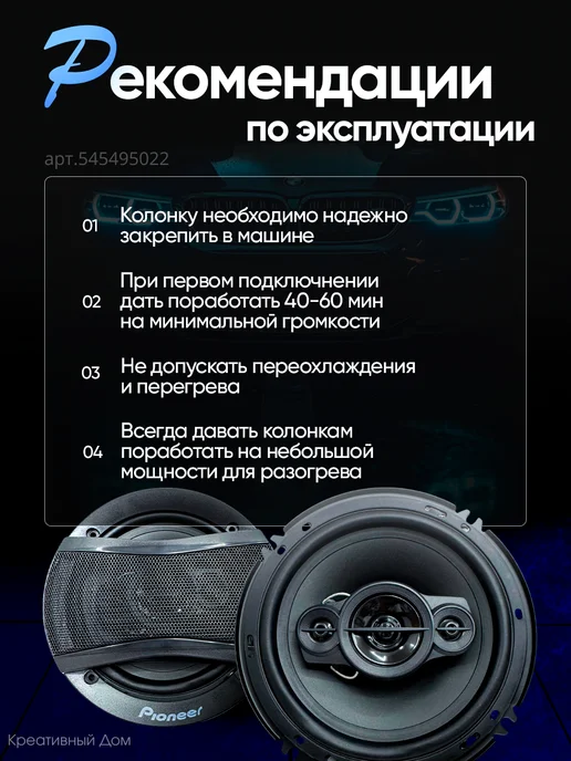 Креативный Дом Колонки автомобильные 16 см, черный, фото 7