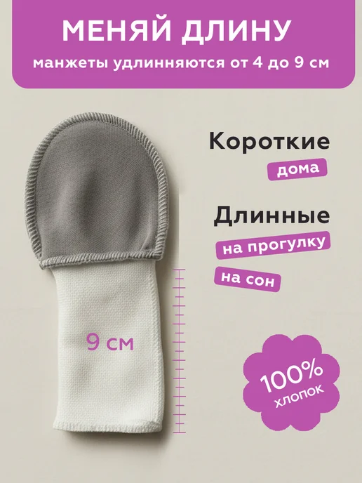 T.A.M. TEAM Антицарапки для новорожденных комплект 3 пары 0-3 месяца, белый, фото 3