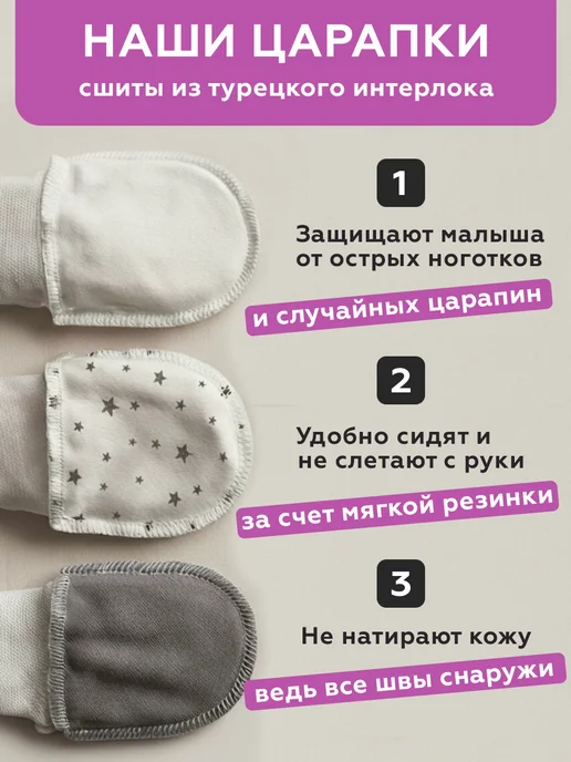 T.A.M. TEAM Антицарапки для новорожденных комплект 3 пары 0-3 месяца, белый, фото 4