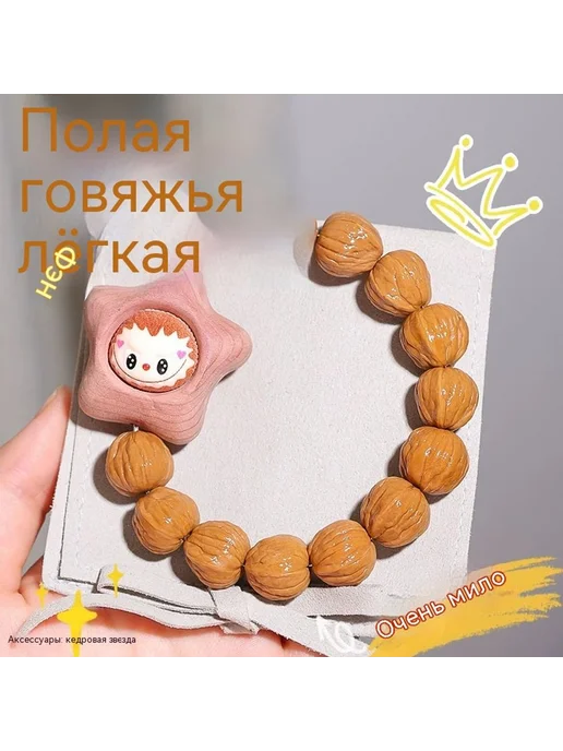 Бусы 14–15 мм, 14 15 мм