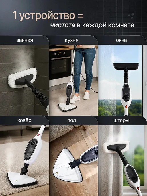 Креативный Дом Паровая швабра с насадками для уборки и мытья дома, белый, фото 3